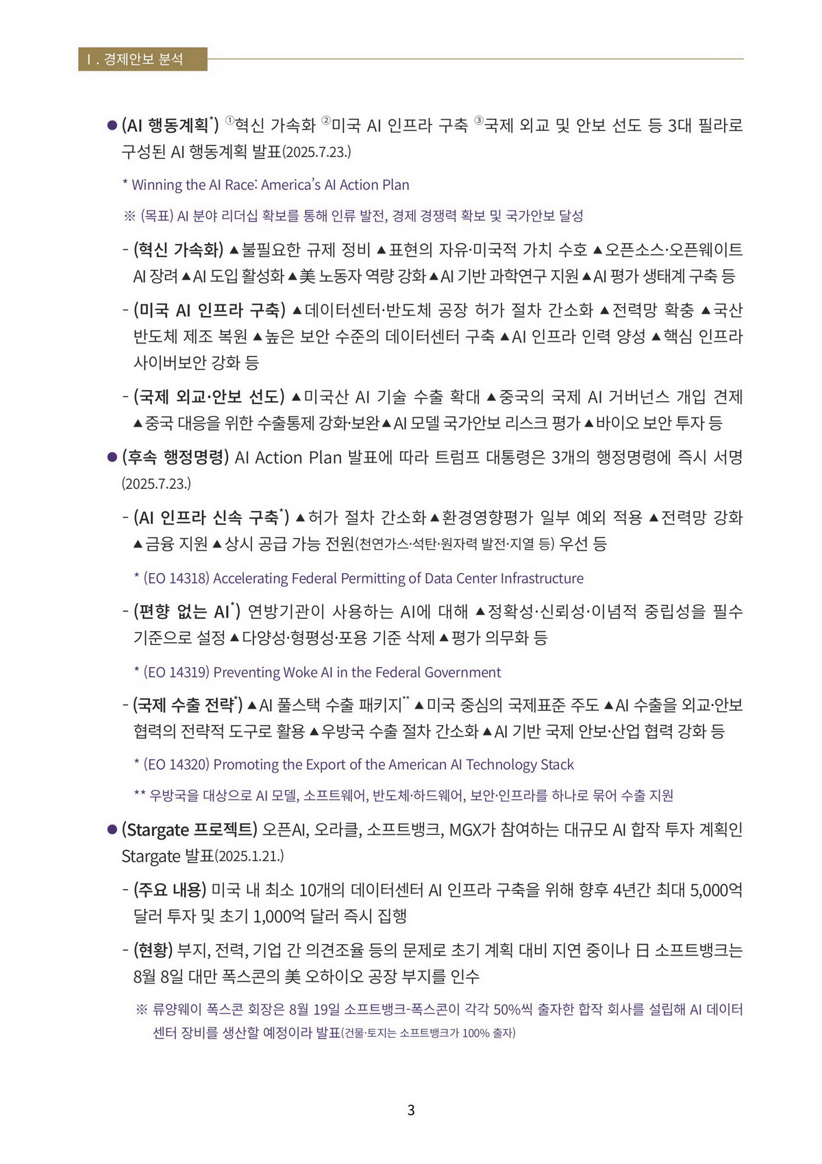 6페이지