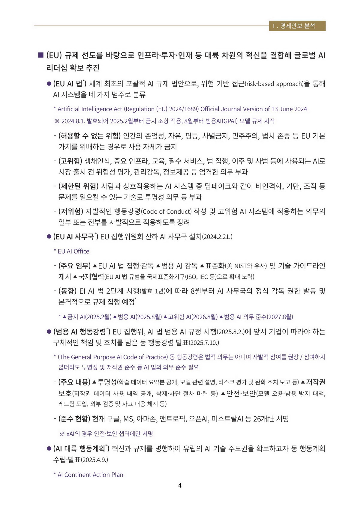 7페이지