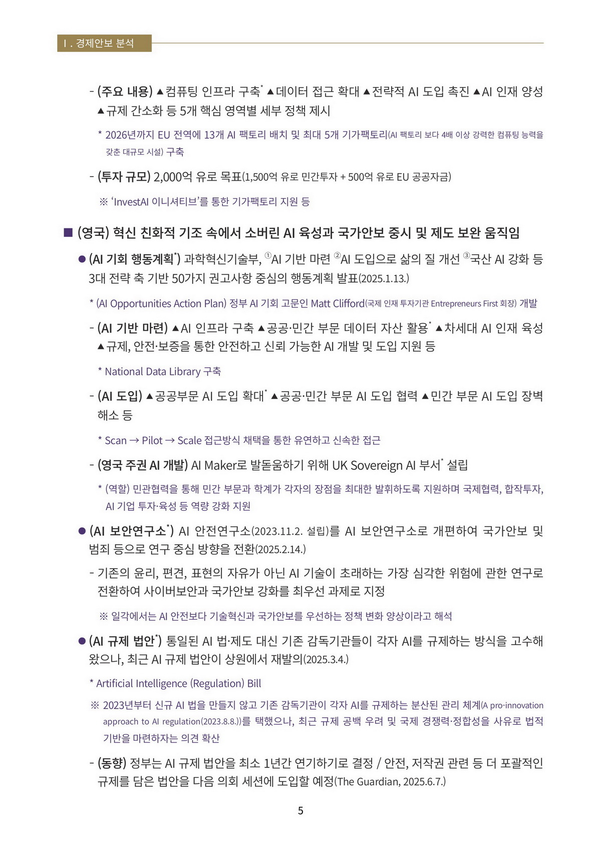 8페이지