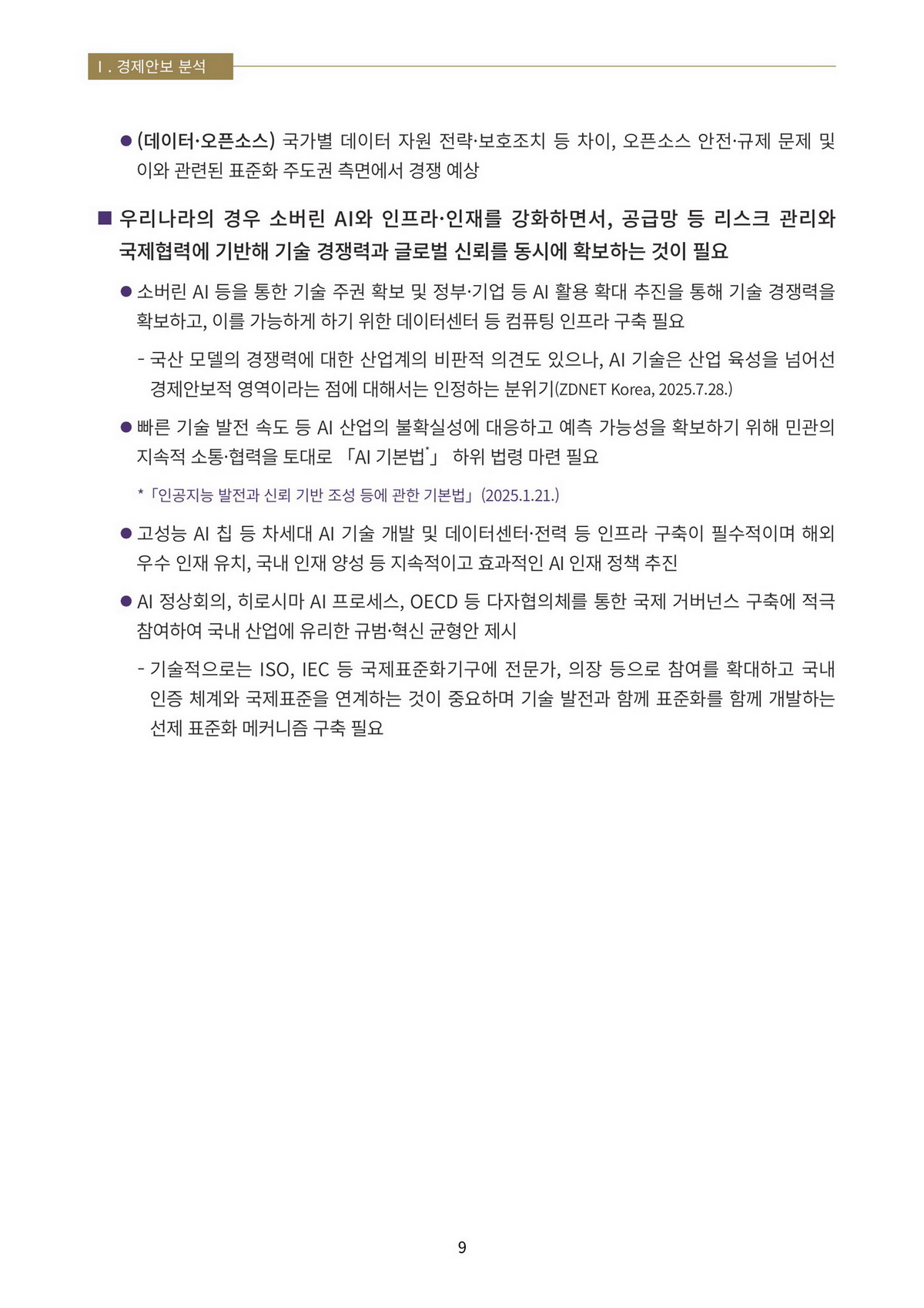 12페이지
