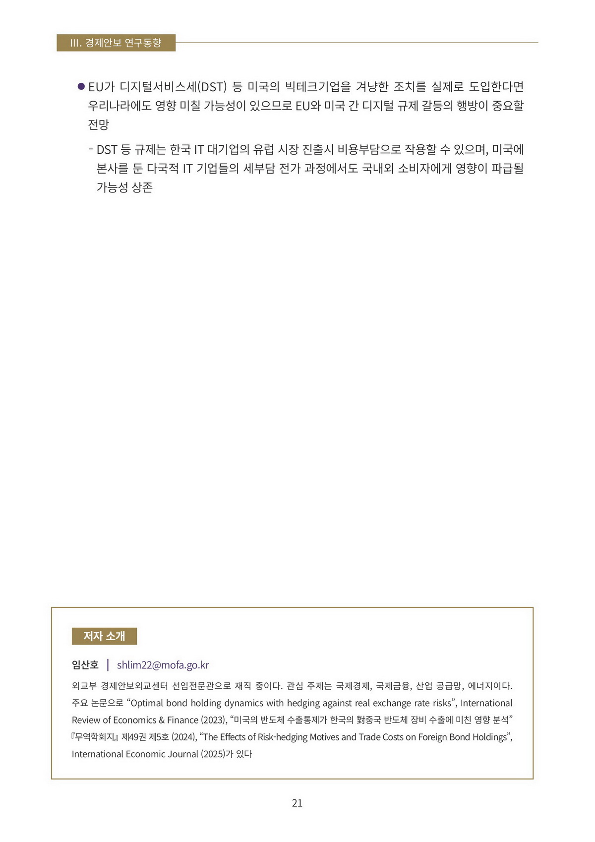 페이지