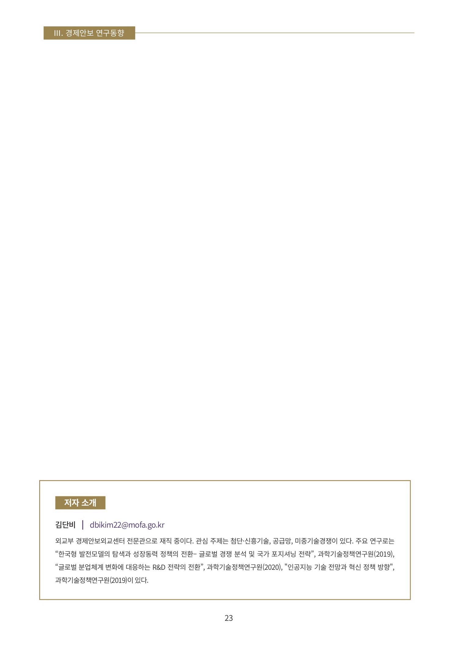 26쪽 확대 이미지