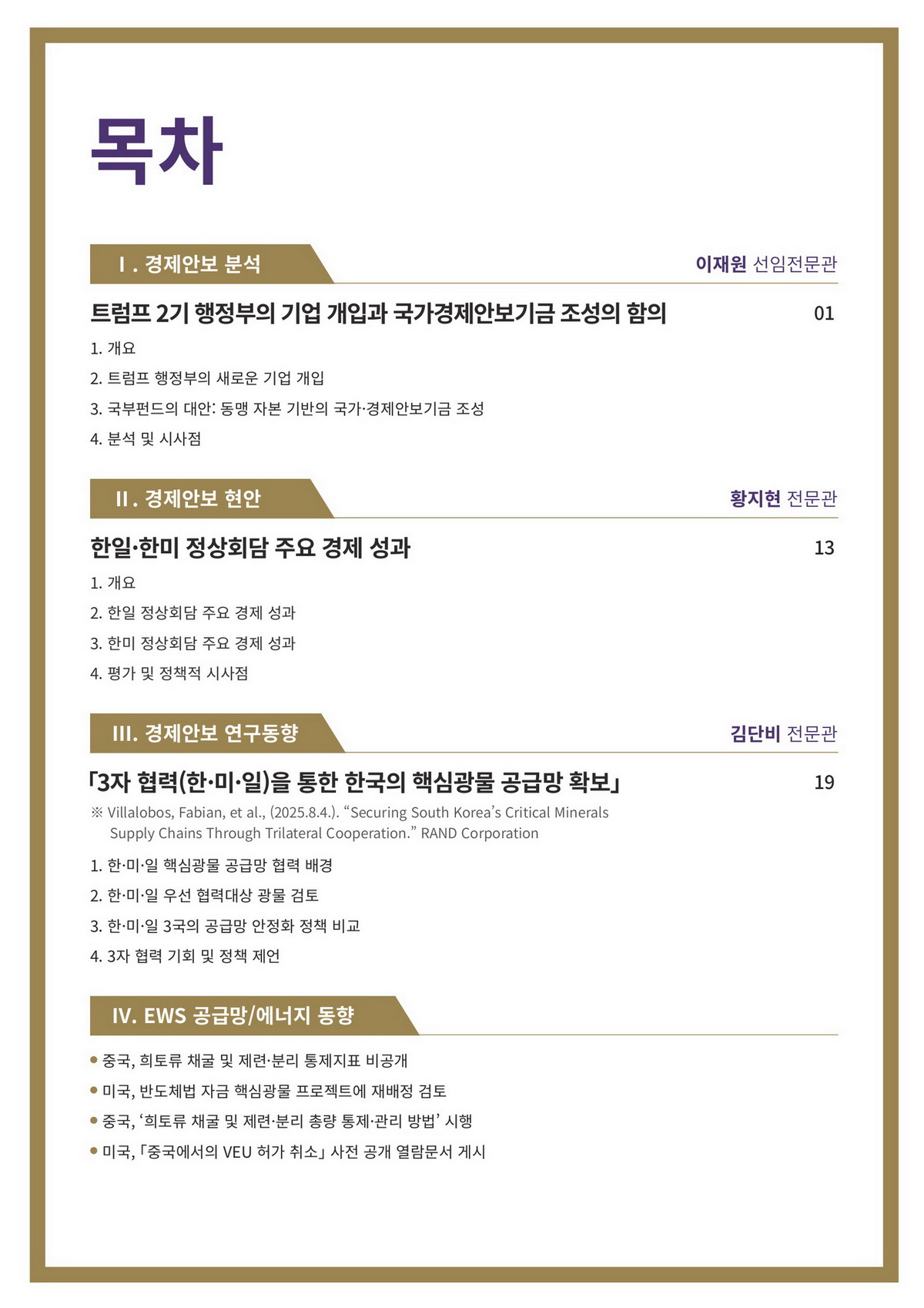 페이지