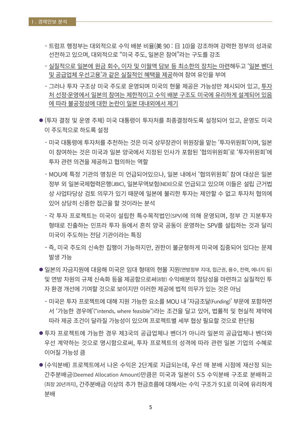 8페이지