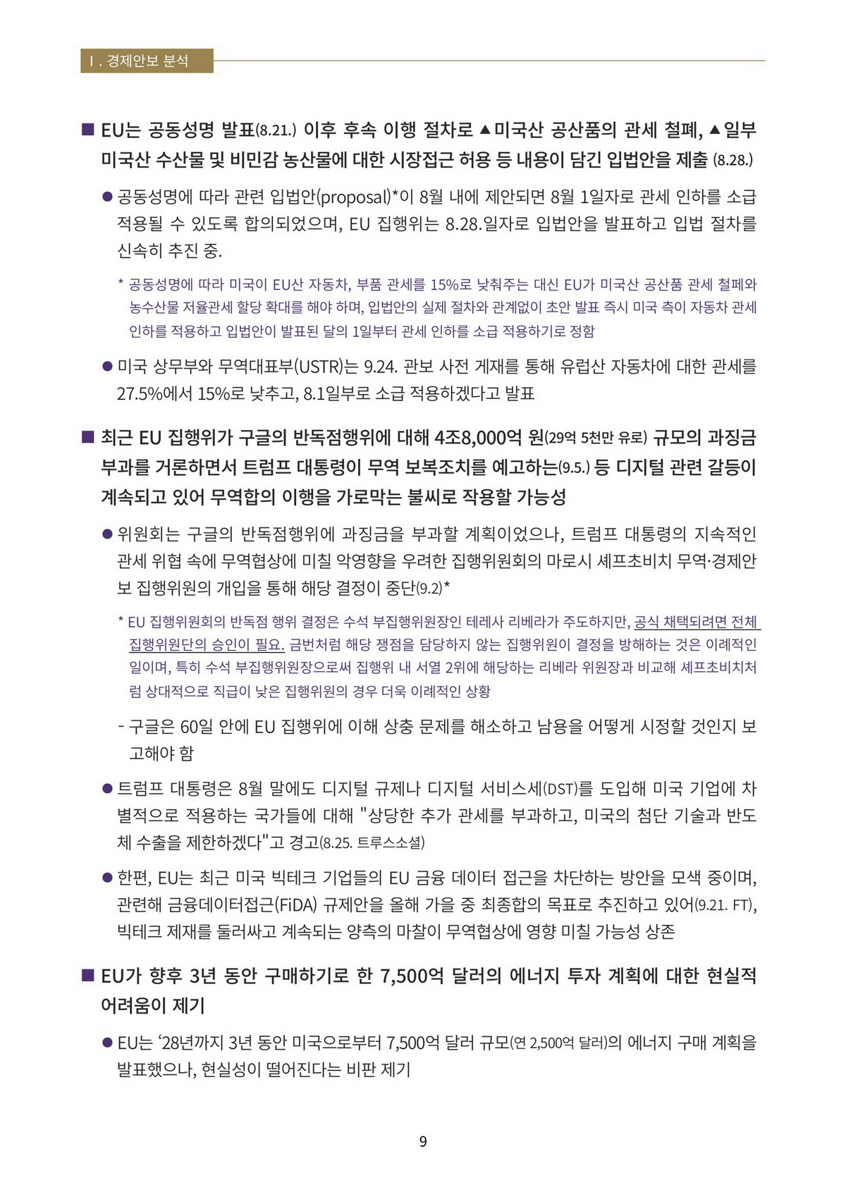 12페이지
