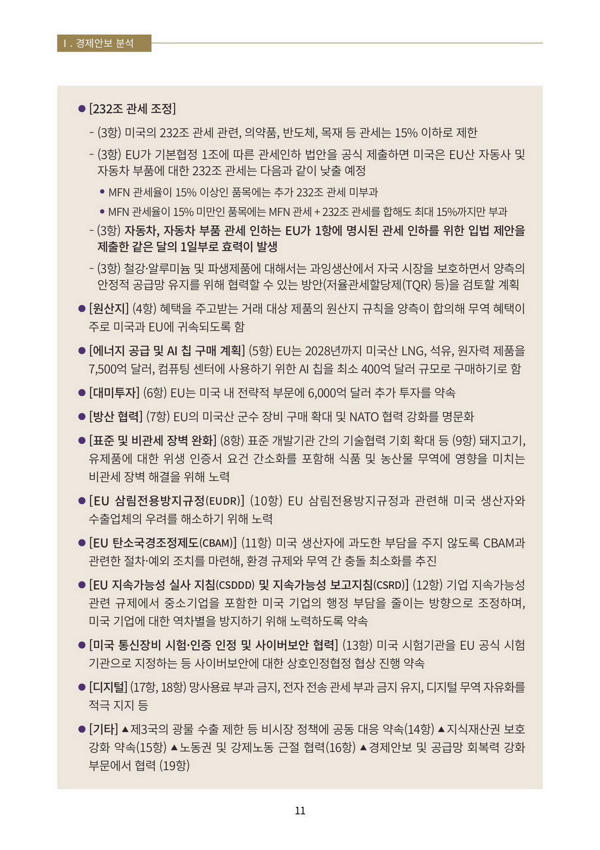 14페이지