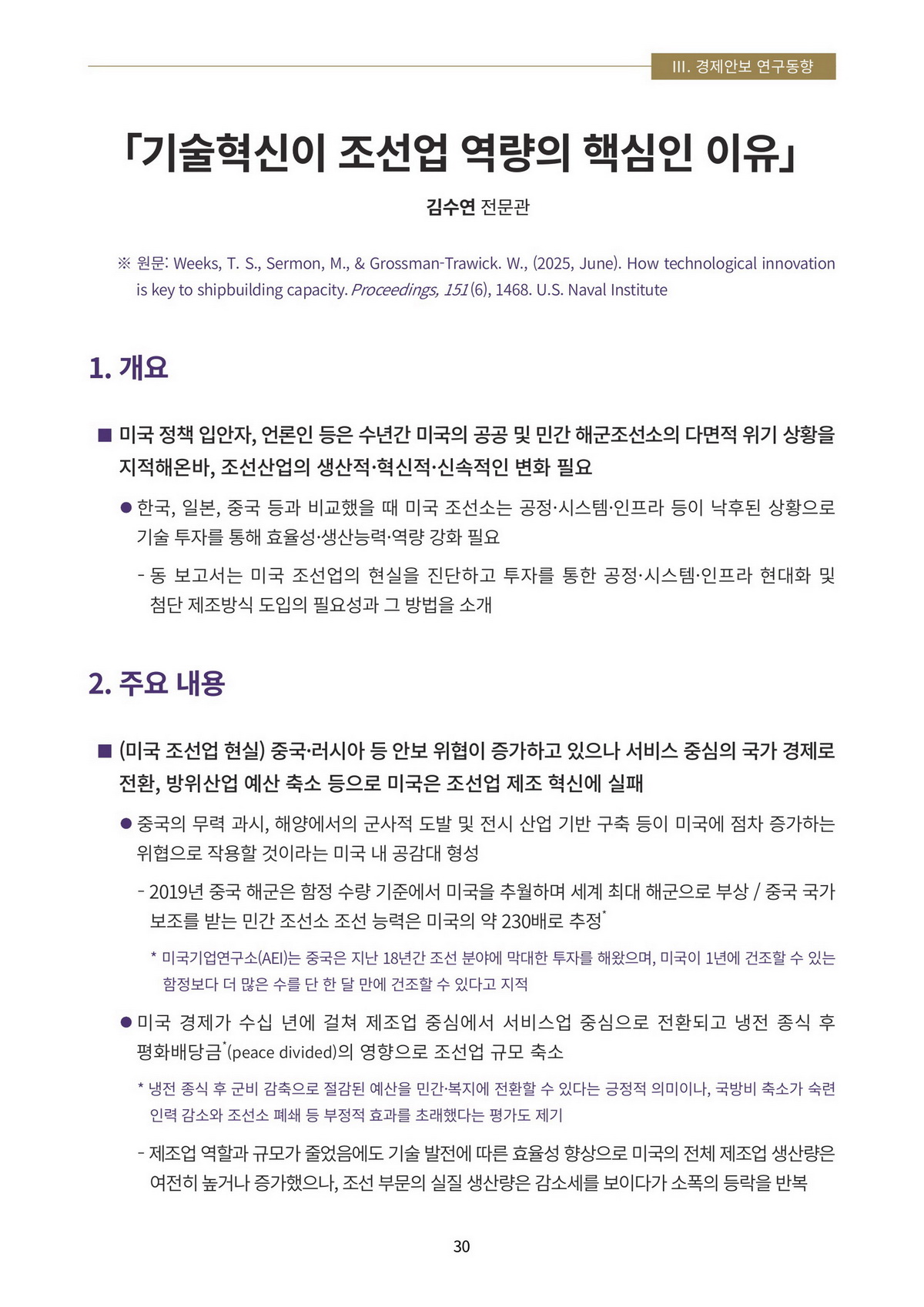 페이지