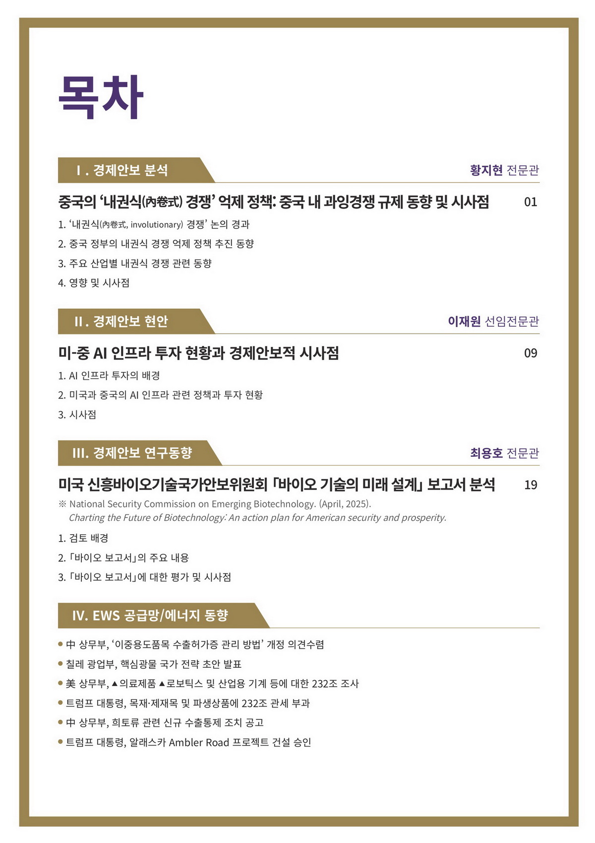 3페이지