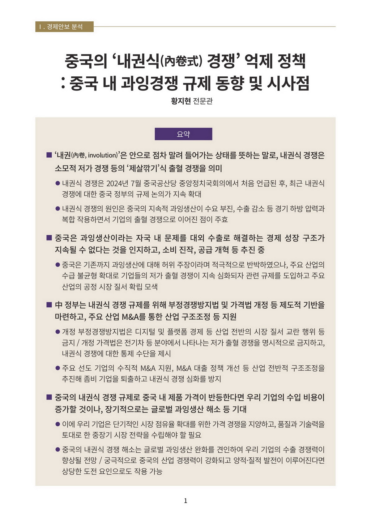 페이지