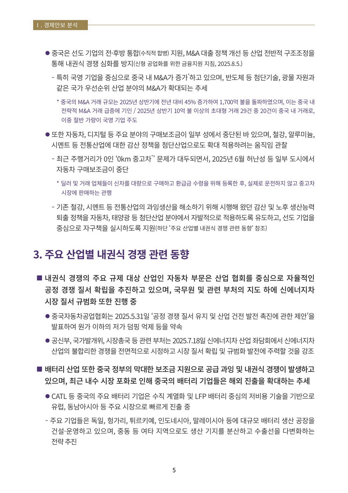 8페이지