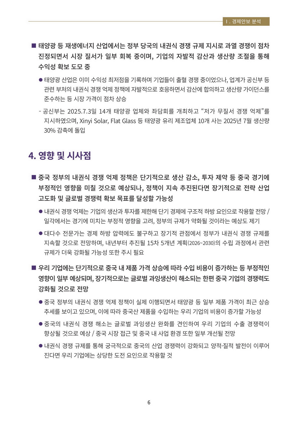 9페이지