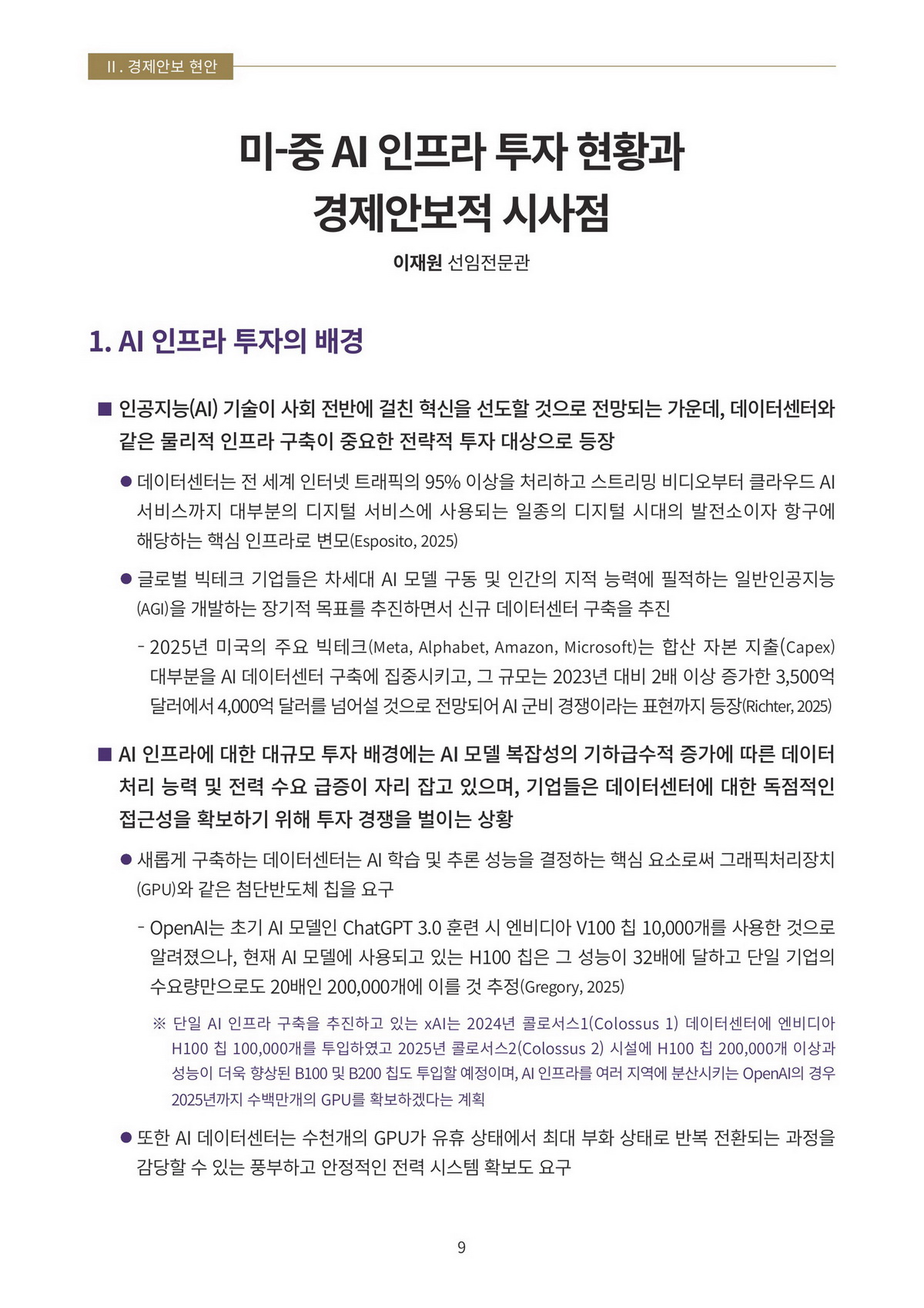 페이지