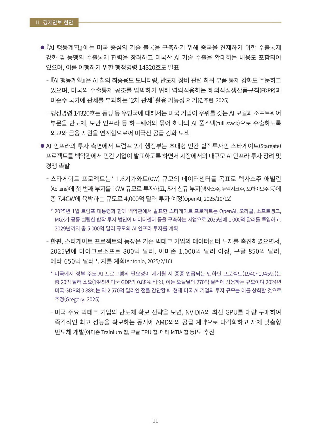 14페이지