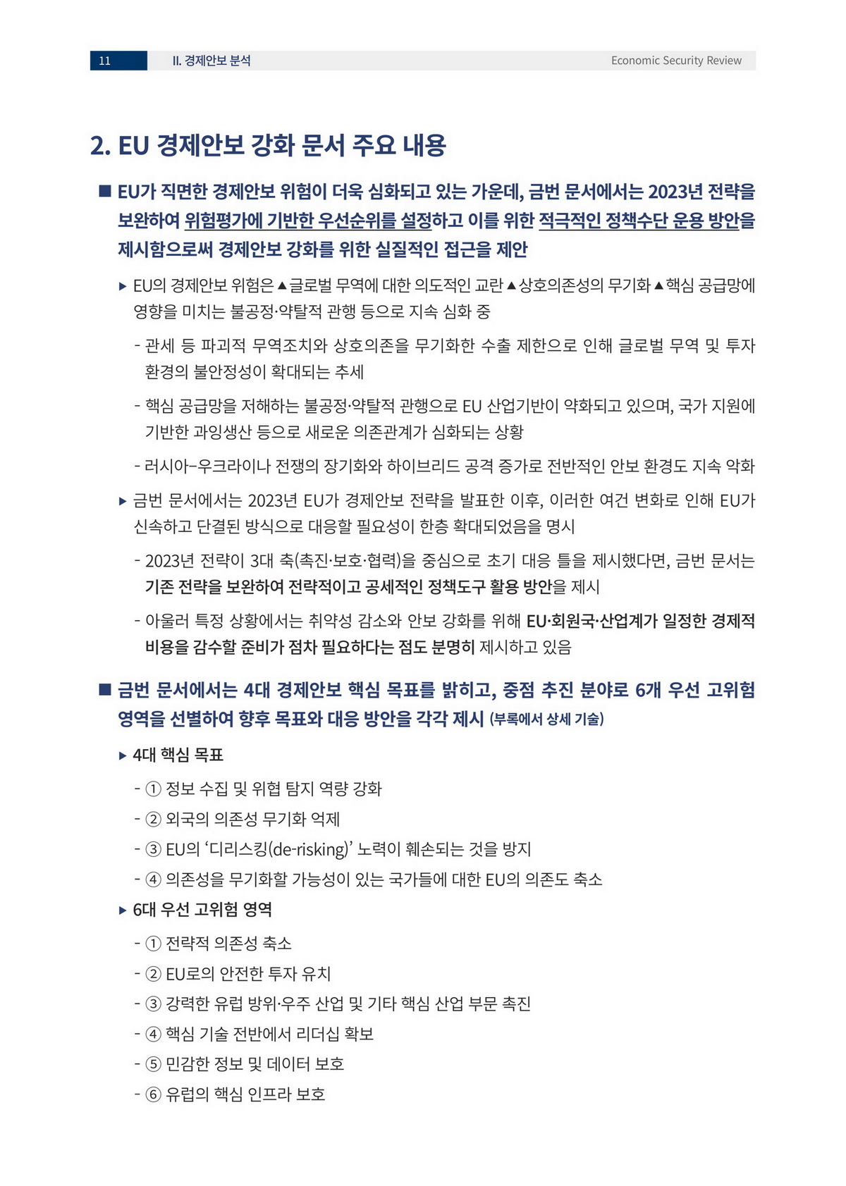 14페이지