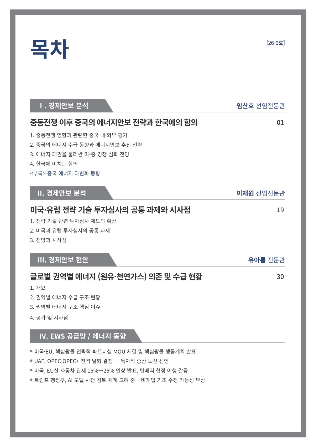 3페이지