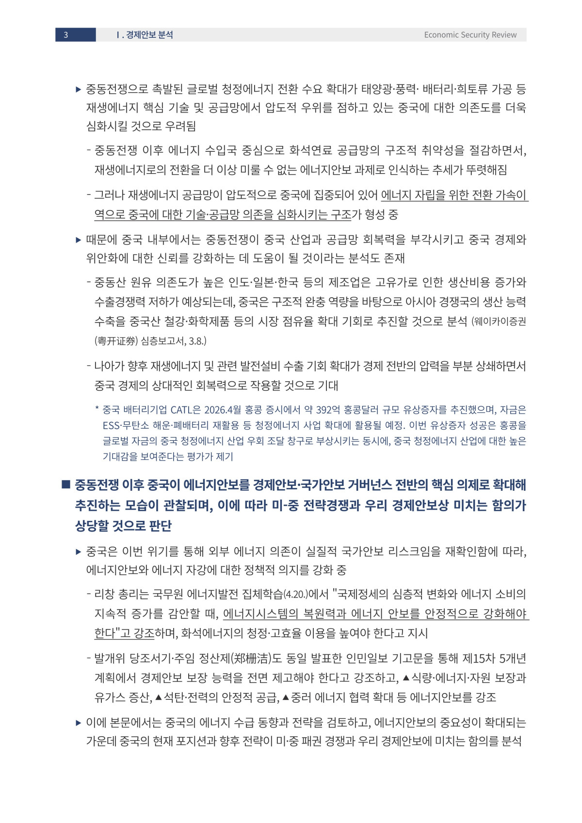 6페이지
