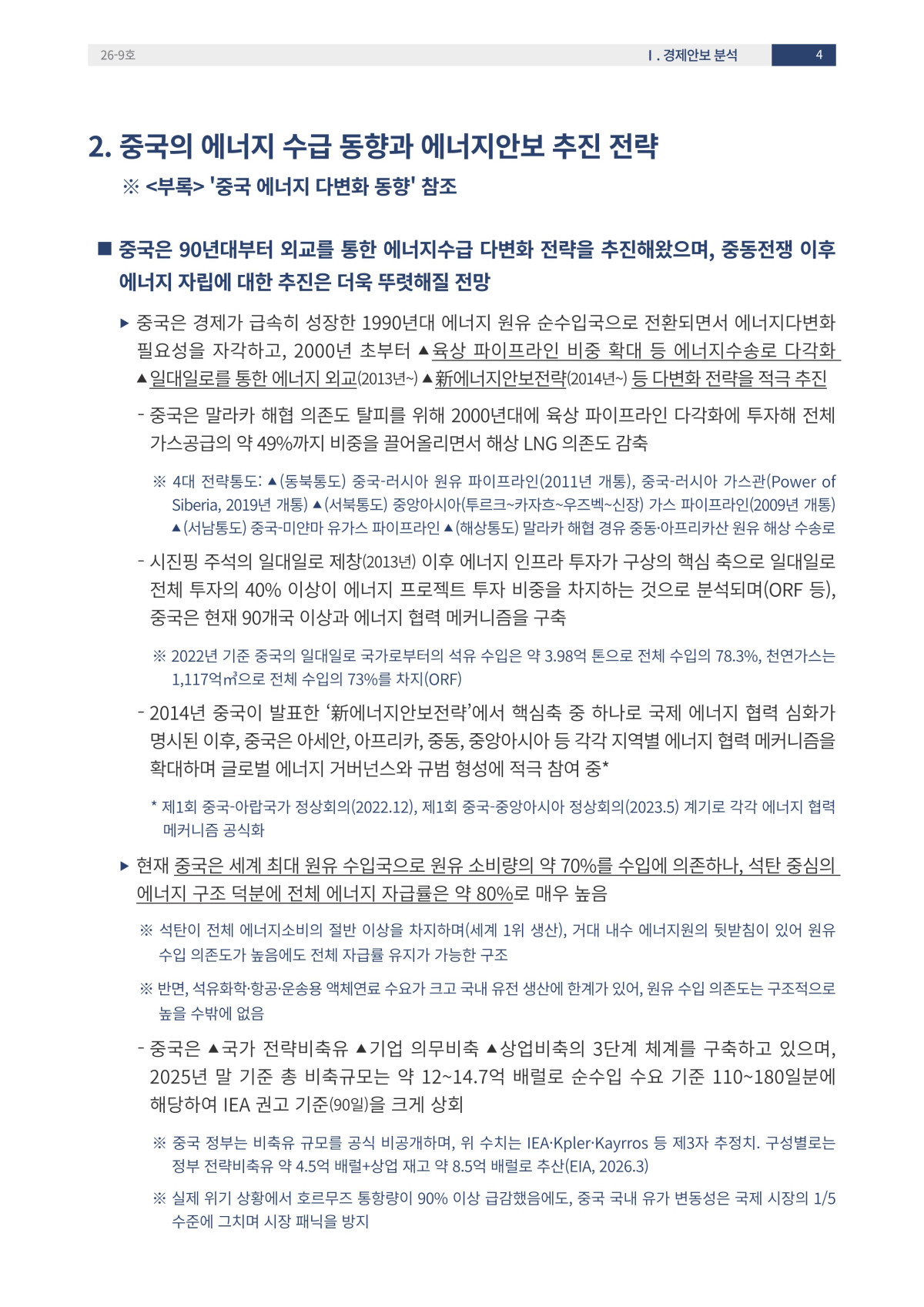 7페이지
