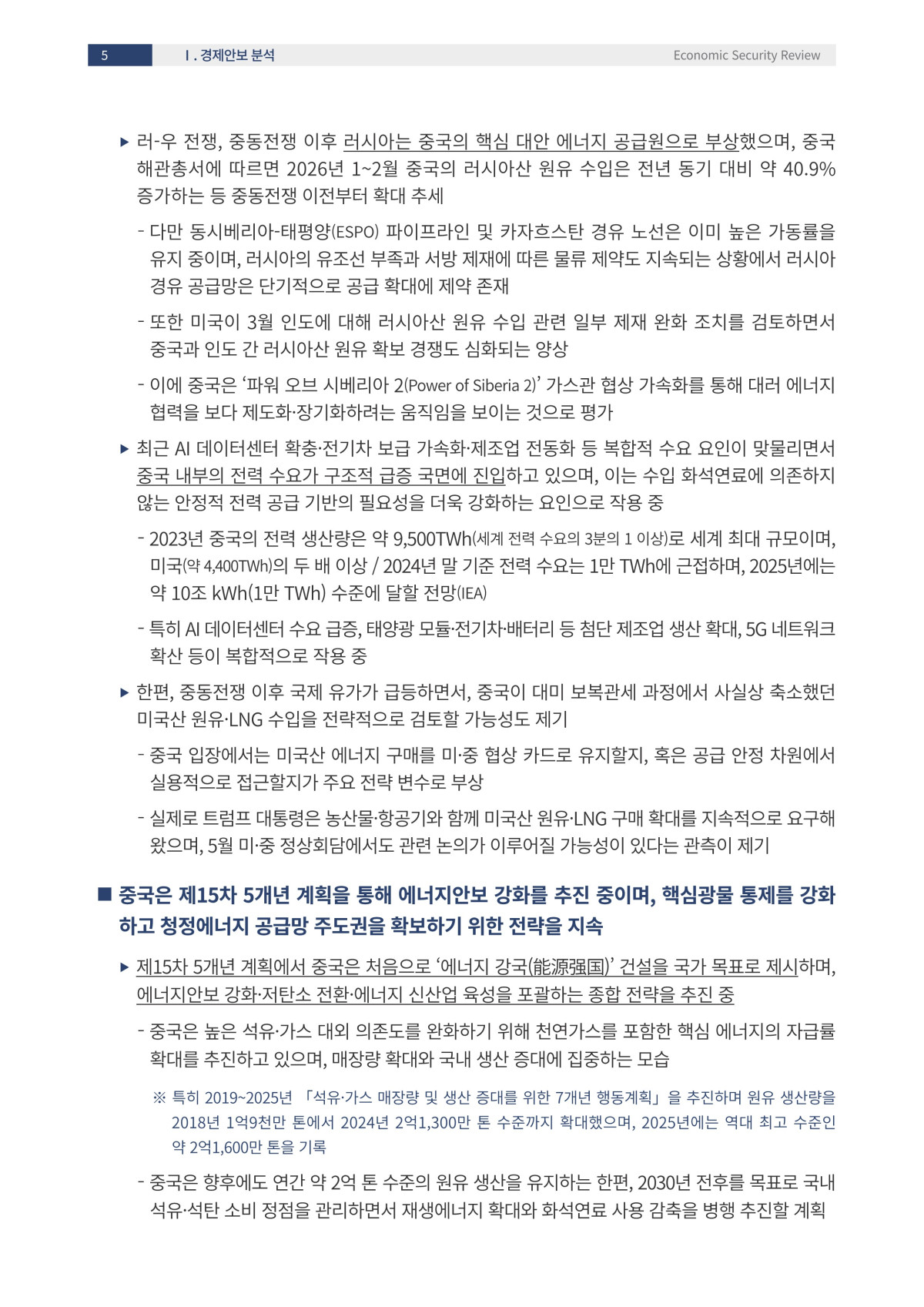 8페이지