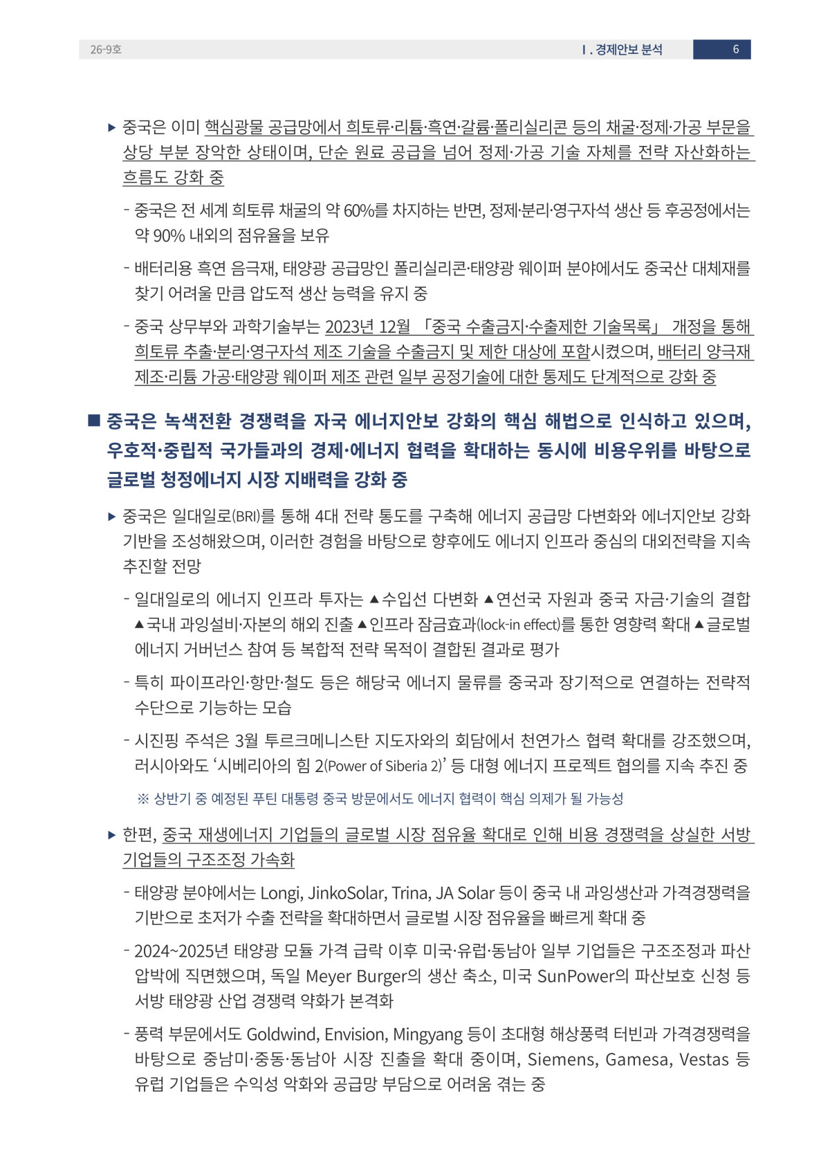 9페이지