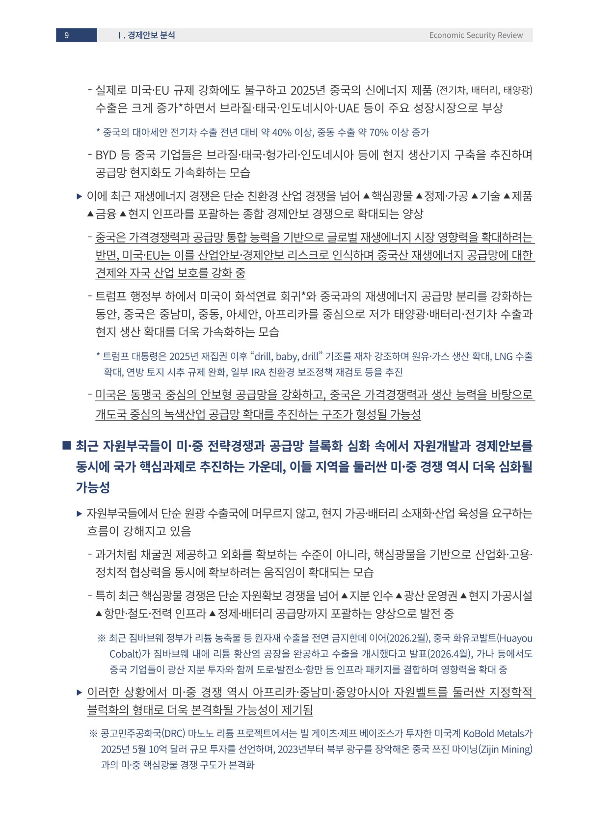 12페이지