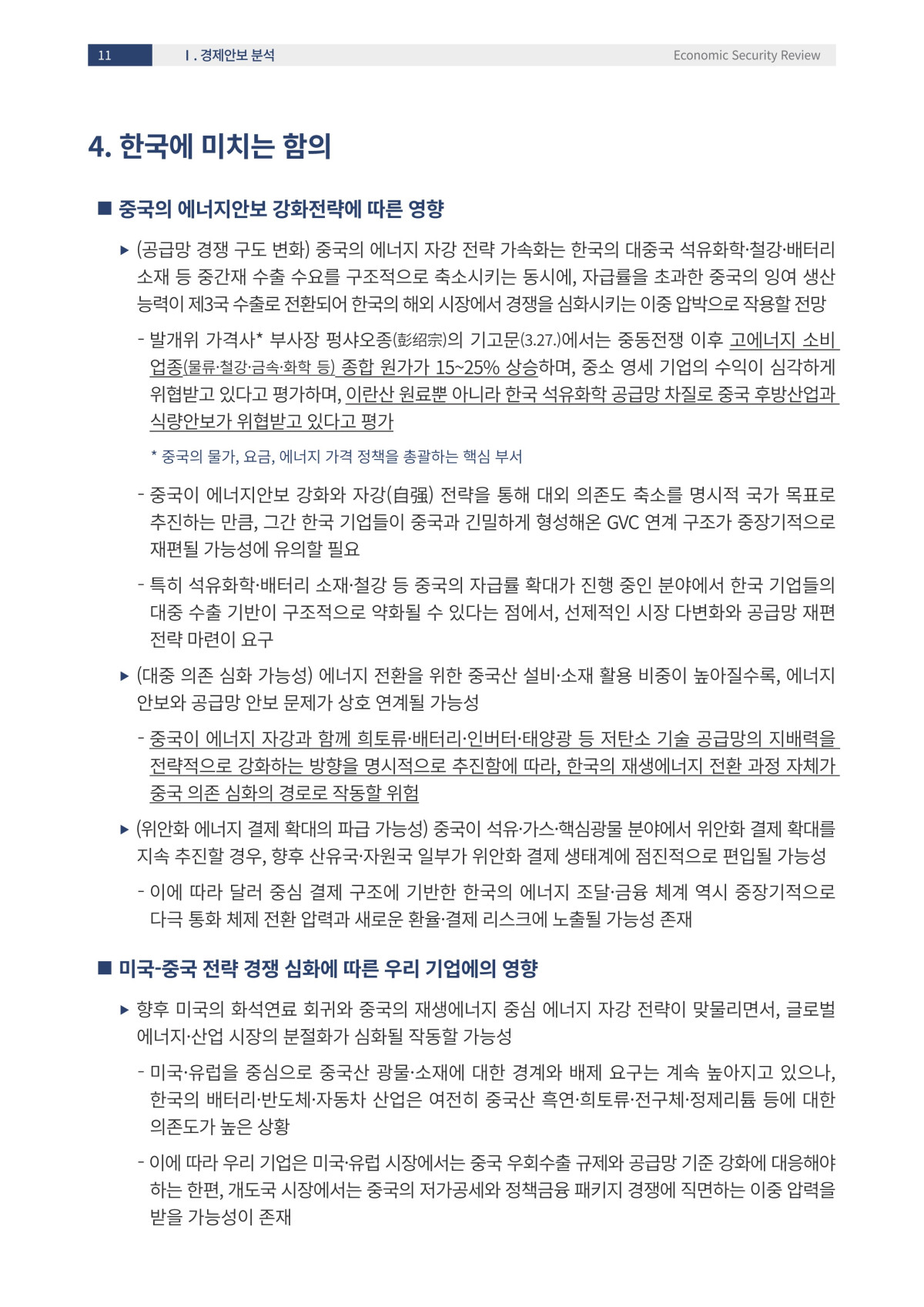 14페이지