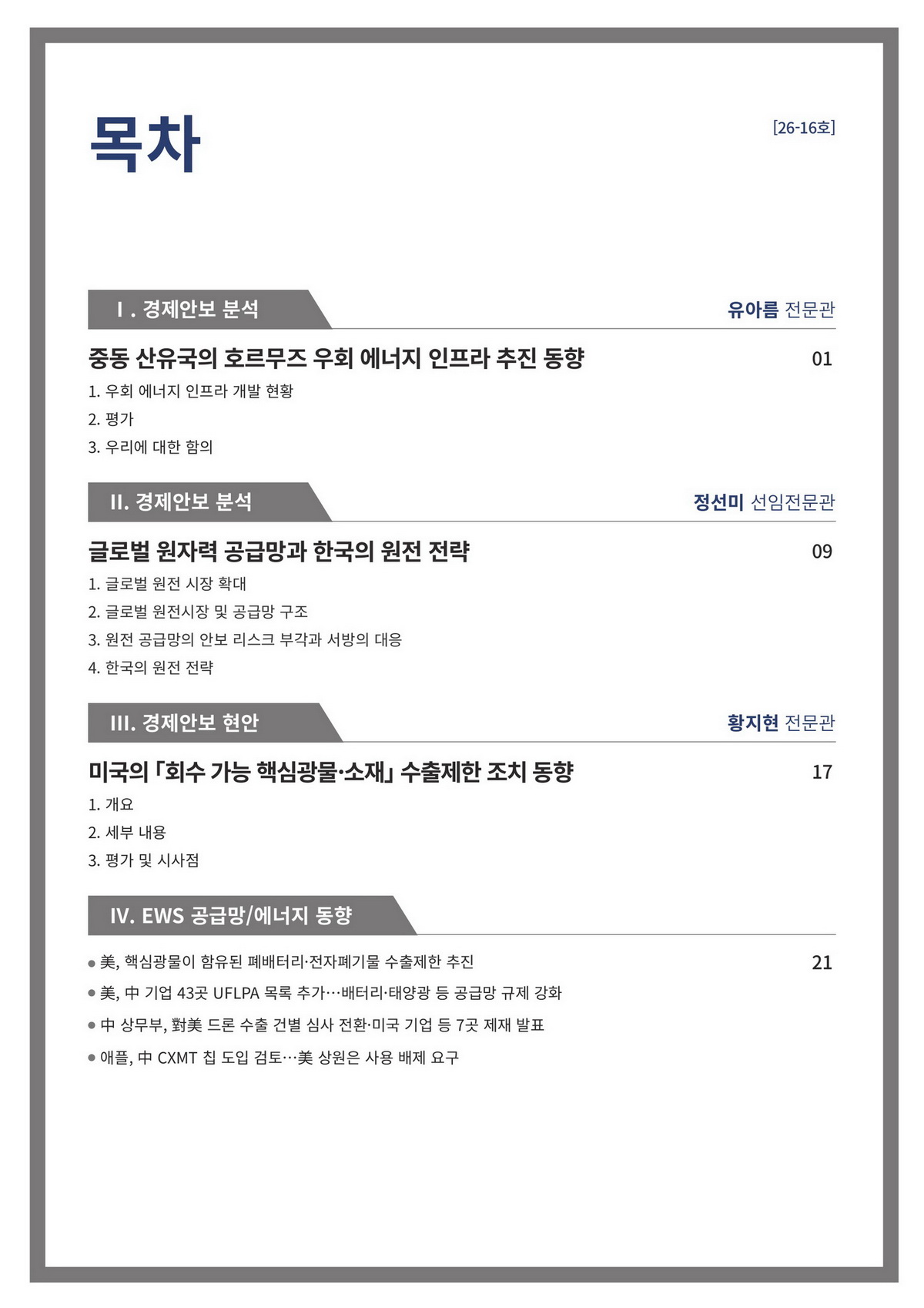 3페이지