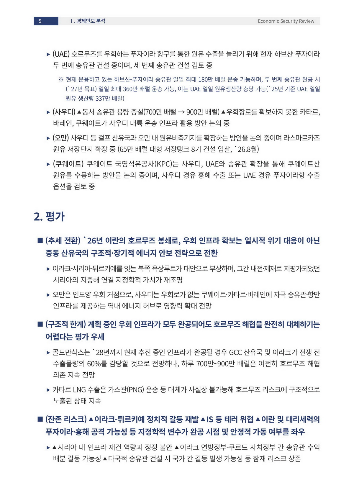 8페이지