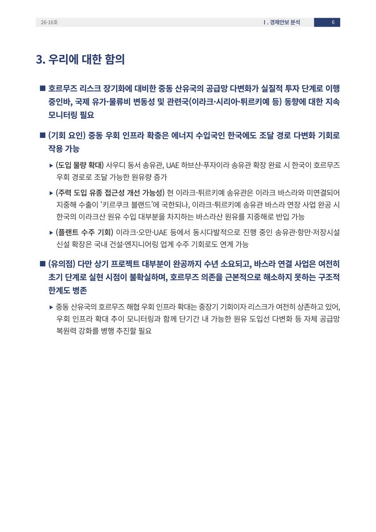 9페이지