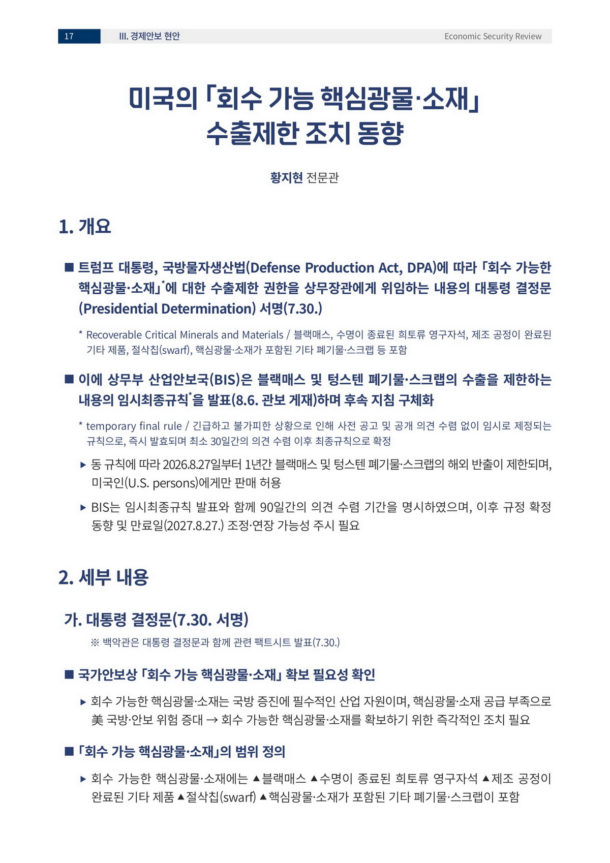 페이지
