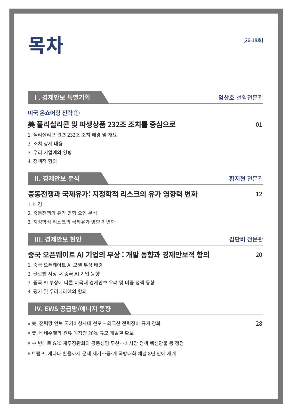 3페이지