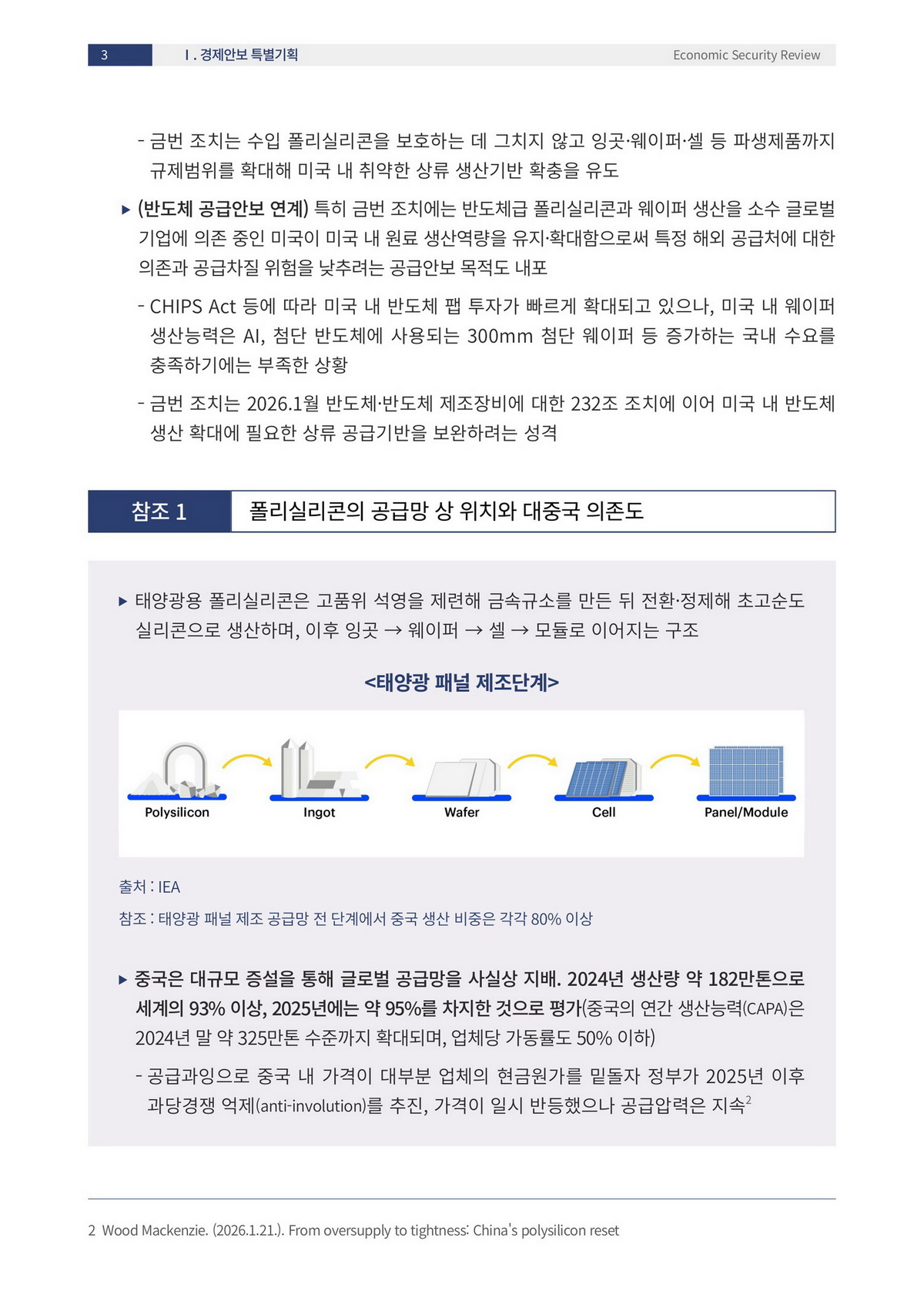 6페이지