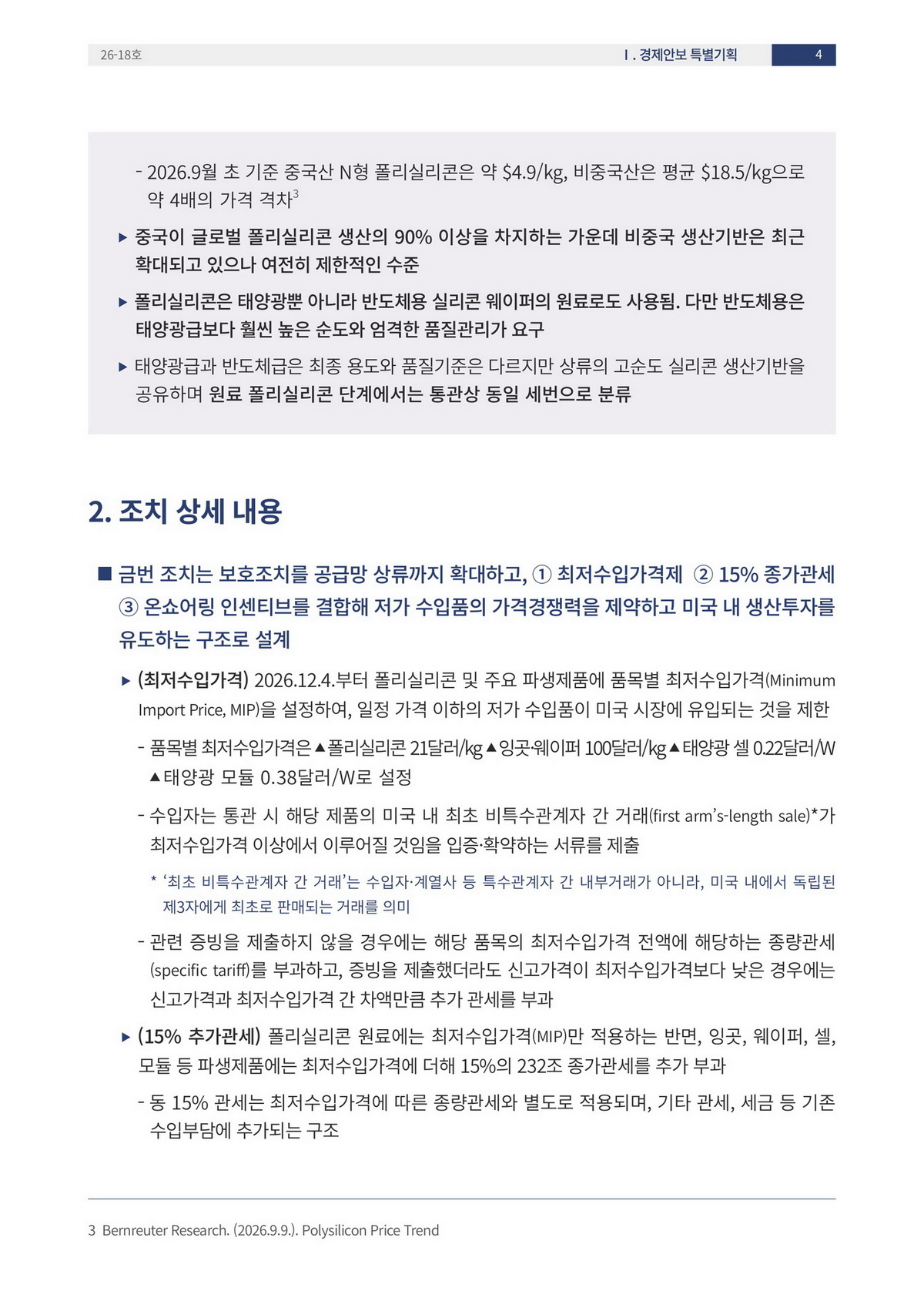 7페이지