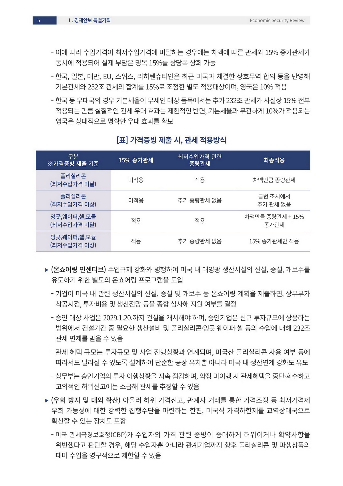 8페이지