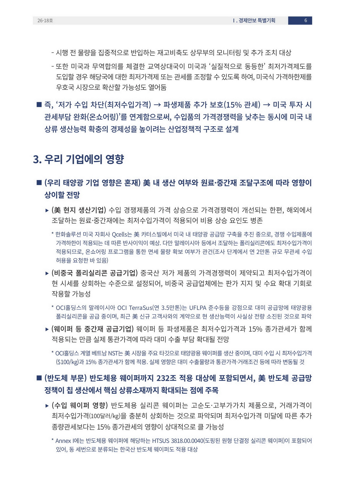 9페이지