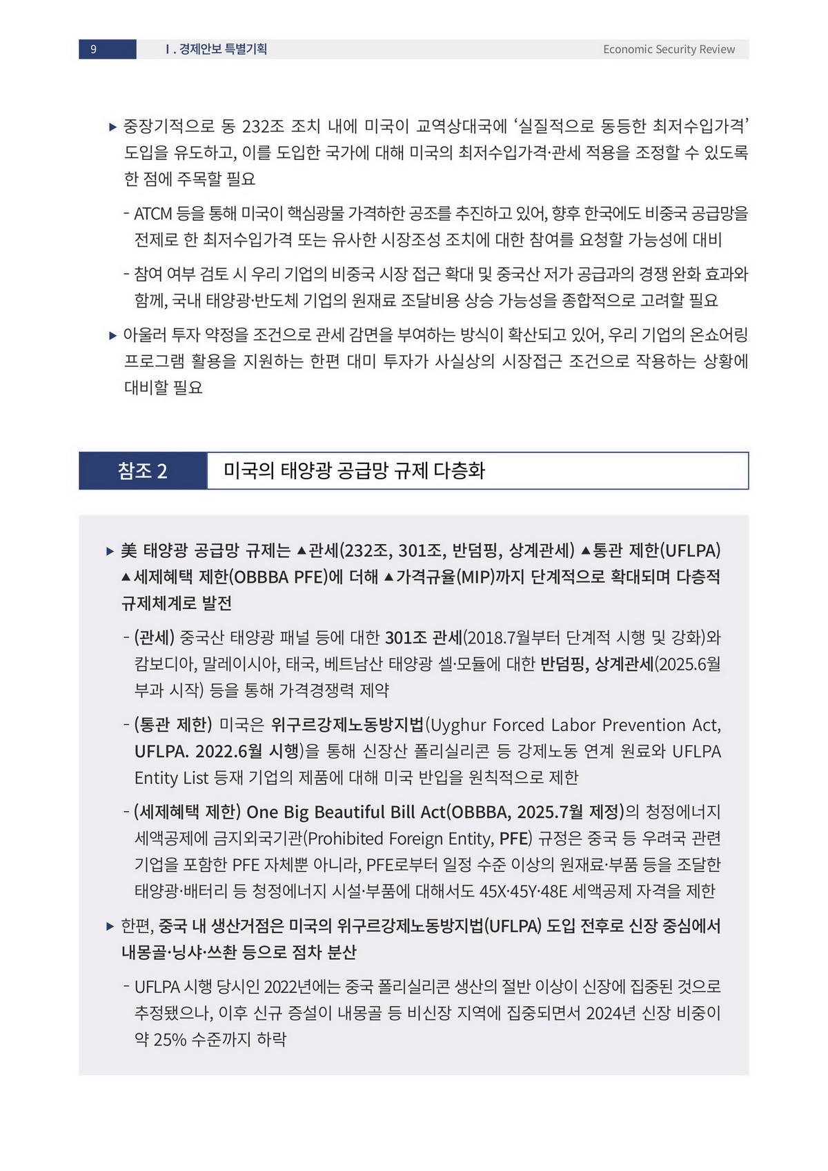 12페이지