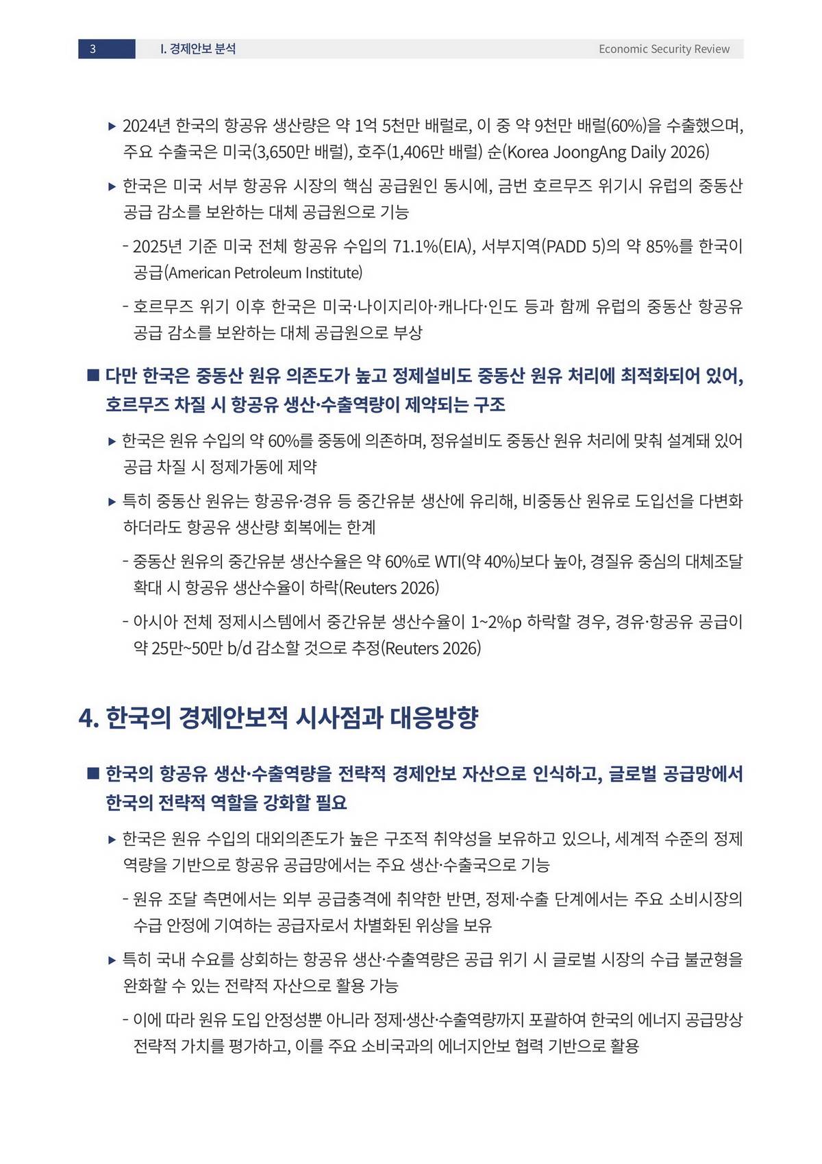 6페이지