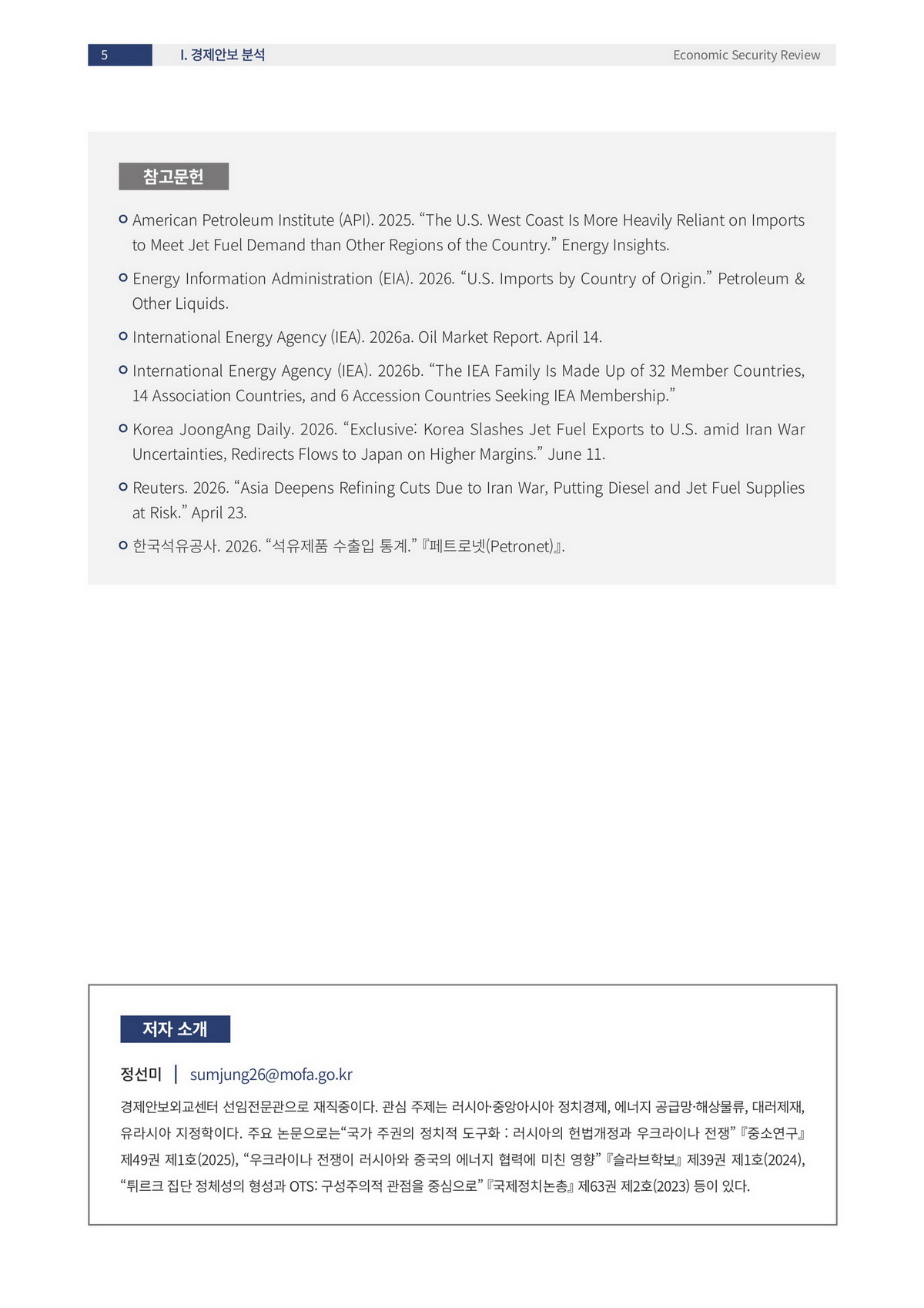 8페이지