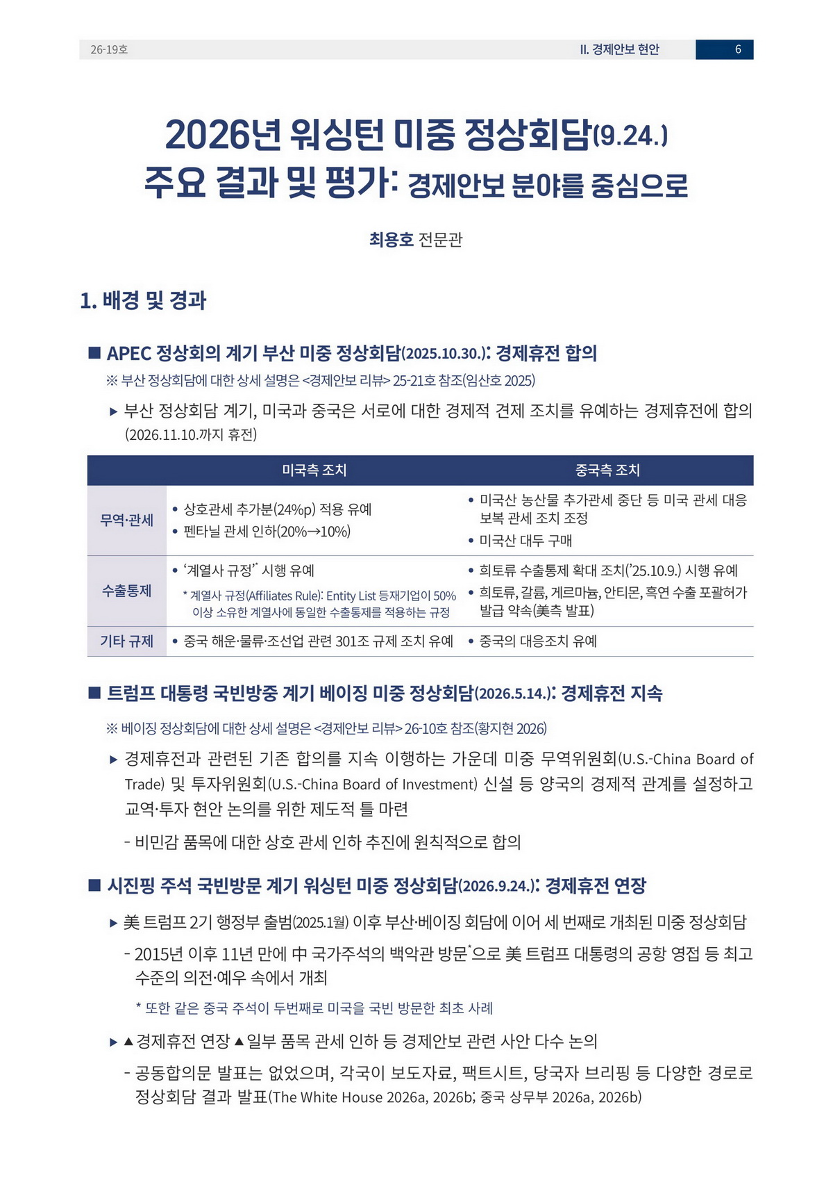 9페이지