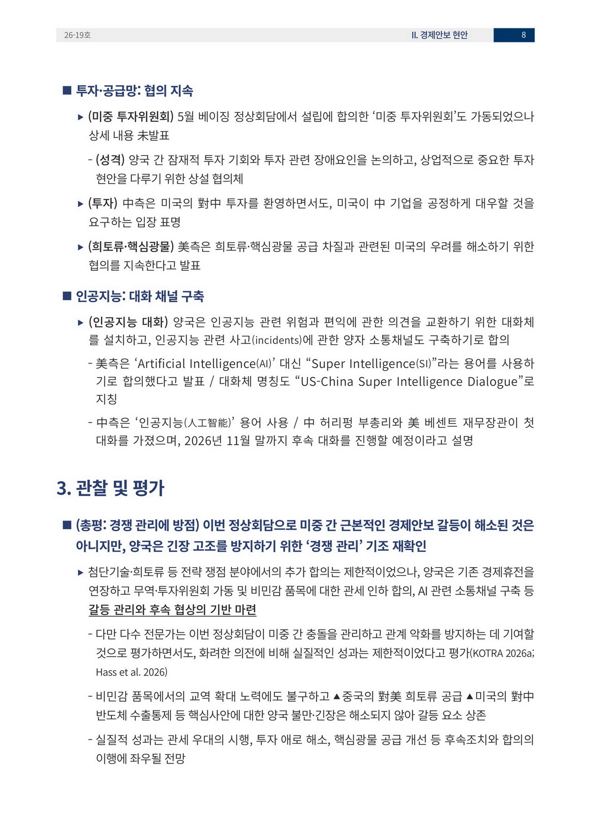 11페이지
