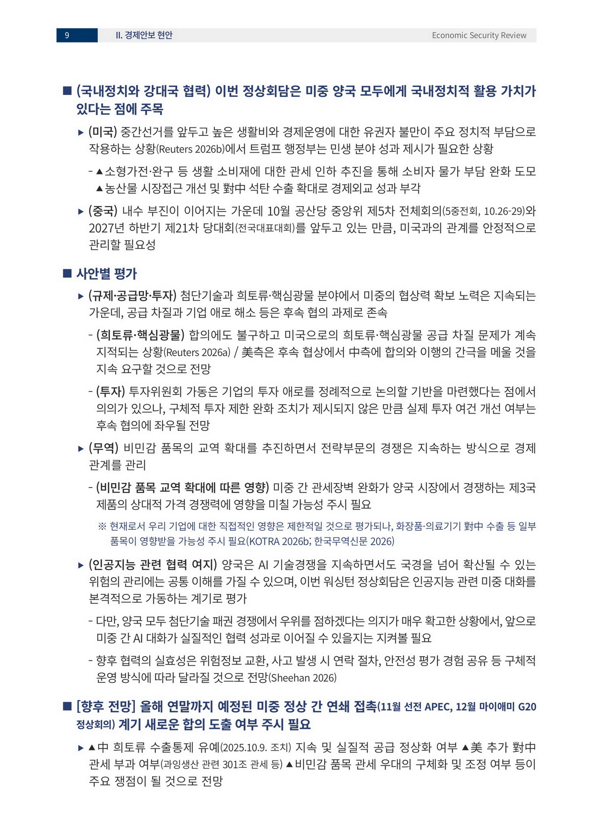 12페이지