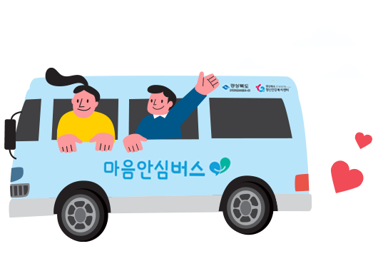 경상북도정신건강복지센터