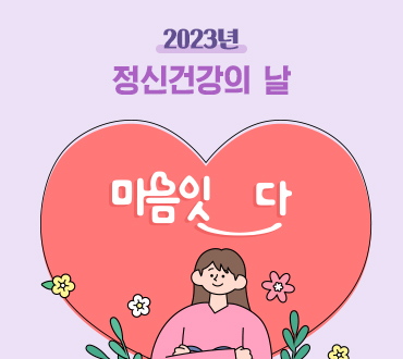 경상북도정신건강복지센터