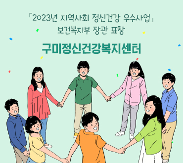 경상북도정신건강복지센터