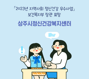 경상북도정신건강복지센터