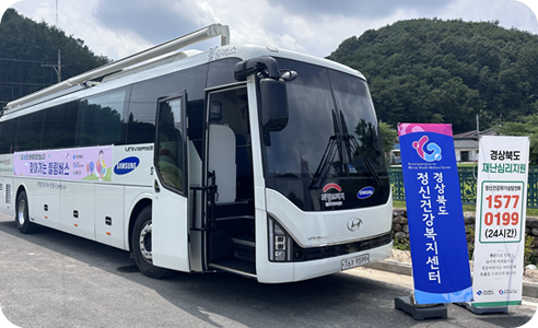 경상북도정신건강복지센터