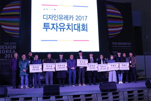 투자유치대회 시상식