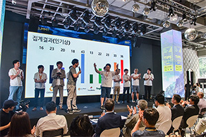 참관객 투표로 인기상 시상