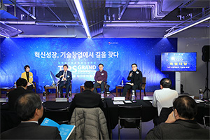‘4차 산업혁명과 기술의 미래’ 대담